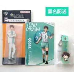 ハイキュー　及川徹　３点セット【匿名配送】
