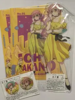 きゃらっとくじ　五等分の花嫁　メガBIGアクリルスタンド　中野一花
