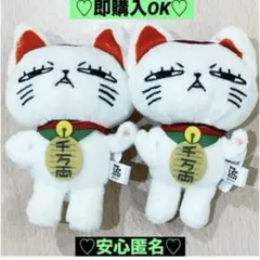 【新品❤️未使用】ダンダダンターボババアがいっぱいマスコット招き猫ジト目2個セット