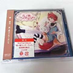 莉犬くん 言の葉ワンダーランド 初回限定B