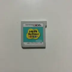 3DS トモダチコレクション 新生活
