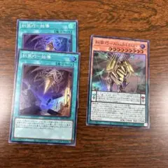 遊戯王 エニアクラフト リリース2枚 アイザレオン1枚