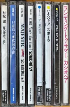 【8CD】フュージョン★ 村松健／松岡直也／ザ•スクェア／カシオペア／8枚セット