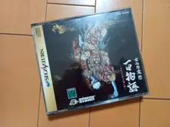 セガサターン ソフト 古伝降霊術 百物語〜ほんとにあった怖い話〜
