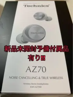 テクニクス ワイヤレス イヤホン EAH-AZ70W-S シルバー