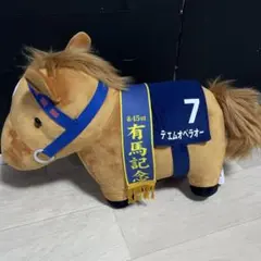 競馬記念 馬のぬいぐるみ 7号