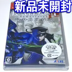 ■【新品未開封】ライドウ　リマスタード　超力兵団奇譚　スイッチ　葛葉ＲＡＩＤＯＵ