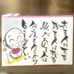 〚2255〛筆文字アート手書きポストカード