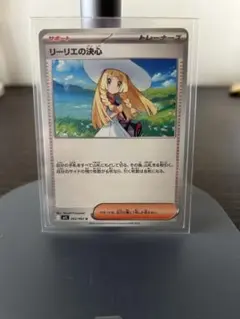 「新品未使用」リーリエの決心　U 062/063 ポケモンカード　メガブレイブ