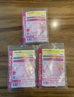 ふわふわフィットパンツ　3つ