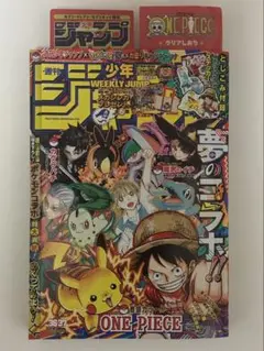 週刊少年ジャンプ 36・37合併号　切抜き、切取り無しセブンイレブン限定付録付