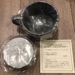 Lexus カップとプレートセット グレー