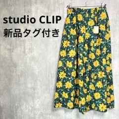 新品タグ付 studio CLIP スーパーワイドマルシェパンツ 花柄 L 黄色