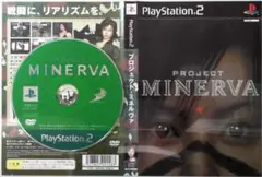 【50％引き対象】プロジェクトミネルヴァ [PS2]