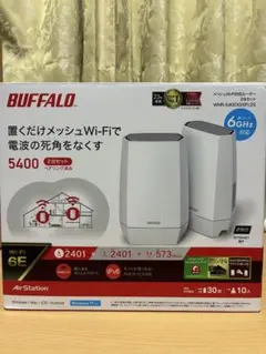 BUFFALO WNR-5400XE6PメッシュWi-Fiルーター2台セット