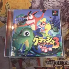 クラッシュバンディクー3 ブッとび！世界一周　ps1 ソフト　b5