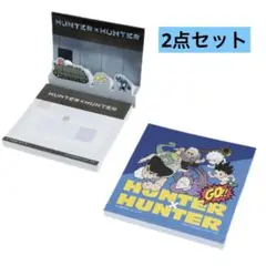 HUNTER×HUNTER 一番くじ H賞 メモ2個セット