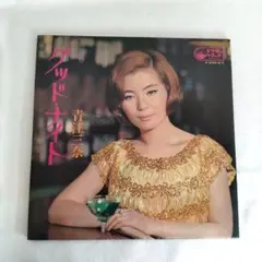 【匿名発送】邦楽/グッド・ナイト/青江三奈/LPレコード
