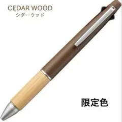 限定色　新品未使用　ジェットストリーム 4&1 バンブー　シダーウッド