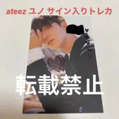 ateez ユノ トレカ サイン
