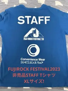 激レア非売品XL！FUJIROCK FESTIVAL2023STAFF Tシャツ