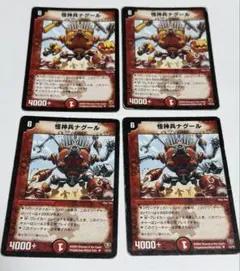 怪神兵ナグール 絵違いセット デュエマクラシック