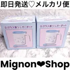 シナモロール 当たりくじ ガラス製シュガーポット 2点セット まとめ売り【新品】