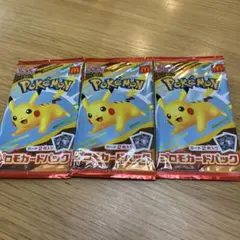 ポケモンカードパック ピカチュウデザイン マクドナルド 3個セット