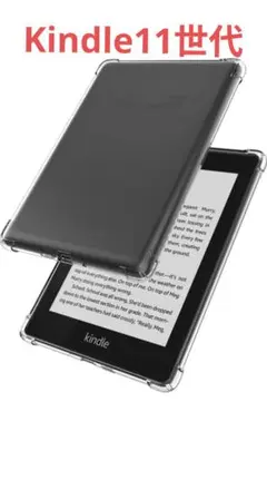 Kindle Paperwhite 専用クリアケース 6.8インチ