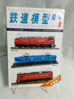 電車模型　まとめ売り 私有 タキ29300形 貨車 (後期型・同和鉱業) セット (8両セット