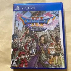 ドラゴンクエストXI 過ぎ去りし時を求めて