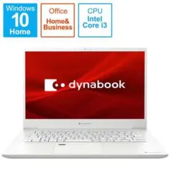 dynabook ノートパソコン　パールホワイト