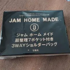 ジャムホーム　メイド　超整理7ポケット付き3Wayショルダーバッグ