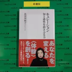 キュレーション : 知と感性を揺さぶる力