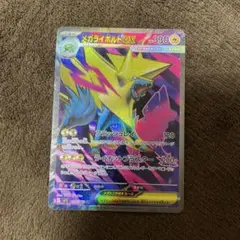 ポケモンカード　メガライボルトex SR