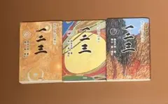 一二三（全巻）岡本天明筆 2025年最新】岡本天明 一二三の人気アイテム - メルカリ