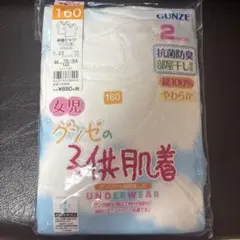 【新品】女児半袖インナー　160 2枚組　グンゼ　GUNZE 肌着　下着