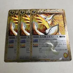 大天使ミカファール 初期レリーフ 3枚 バトルスピリッツ