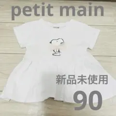 新品 petitmain【Re:Yarn】スヌーピーチュニック 90