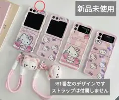 【新品】Galaxy Z Flip5 ケース キティ