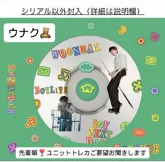 boynextdoor BOYLIFE ウナク ソロ盤
