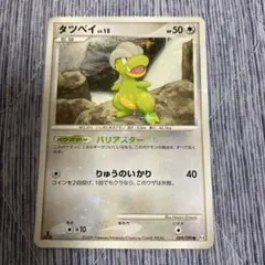 色違い　ポケモンカード