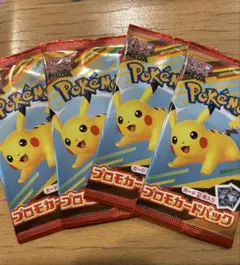 ポケモンプロモカードパック 4パックセット　マクドナルド　マック