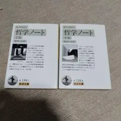 2025年最新】レーニン 哲学ノートの人気アイテム - メルカリ