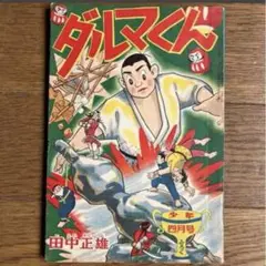 Item thumbnail for item 96acd845-a938-4682-a44f-0fa11a7bfde5