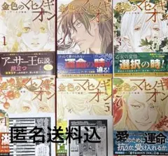 金色のマビノギオン ―アーサー王の妹姫― 1巻から5巻、7巻(6巻なし)