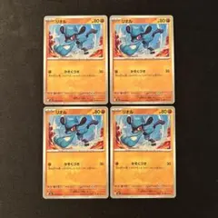 ポケモンカード　メガブレイブ　リオル　4枚