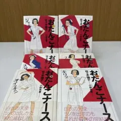 おたんこナース １～６巻 全巻 セット 佐々木倫子 小学館 ワイド版 匿名配送