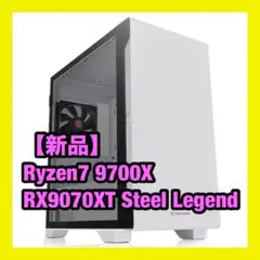 【新品】Ryzen7 9700X RX9070XT Steel Legend