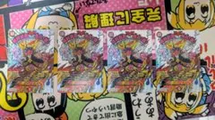 勝利宣言 鬼丸「頭」ビックリマンコラボ